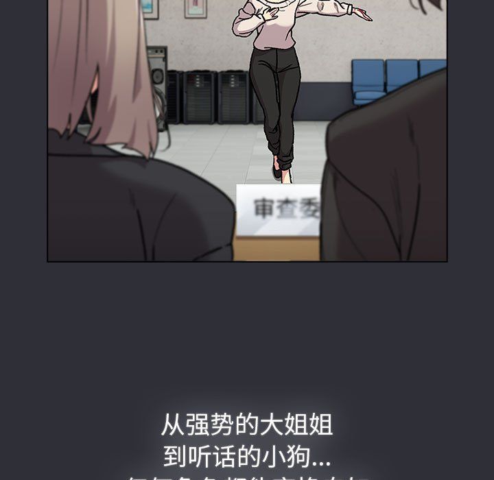 分组换换爱第125话