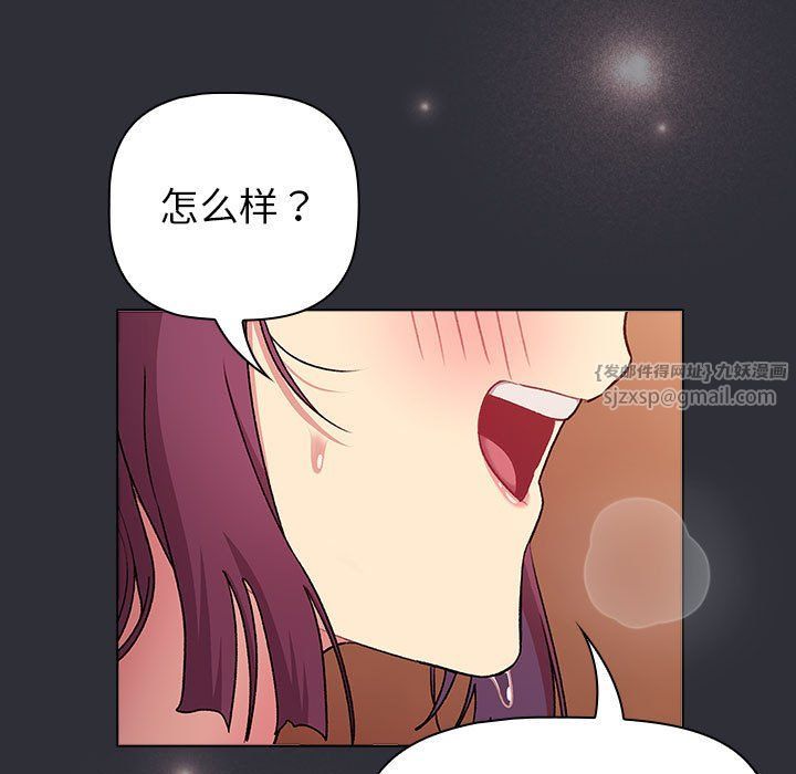 分组换换爱第125话