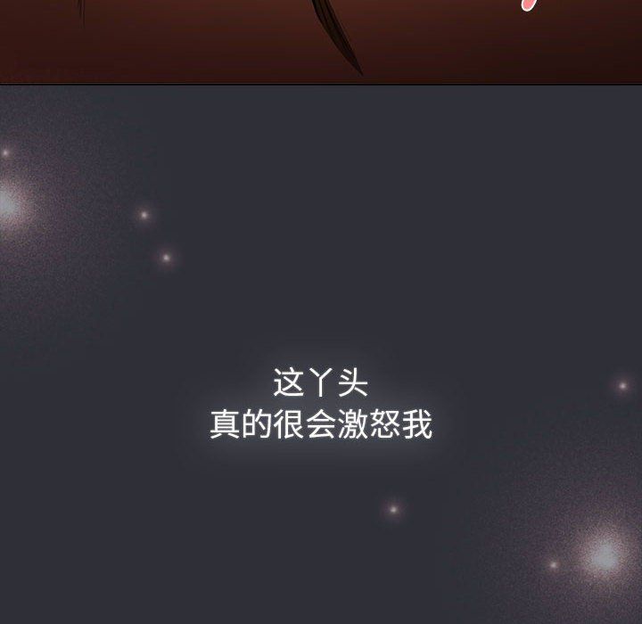 分组换换爱第125话