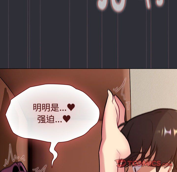分组换换爱第125话