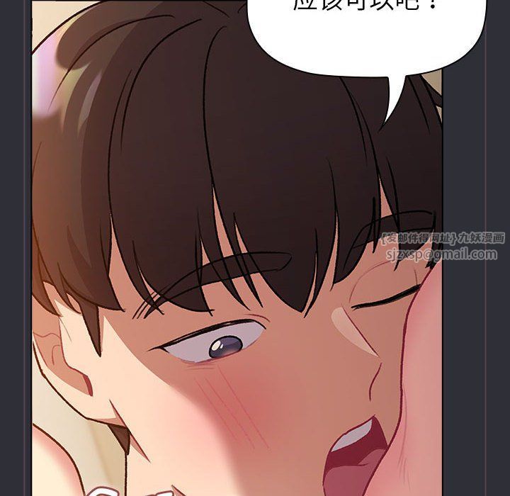 分组换换爱第125话