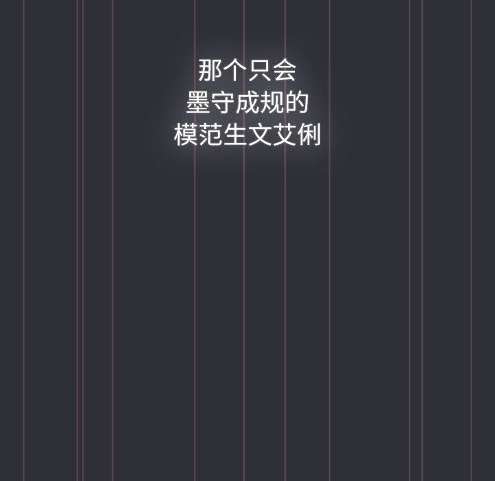 分组换换爱第125话