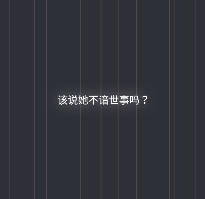 分组换换爱第125话
