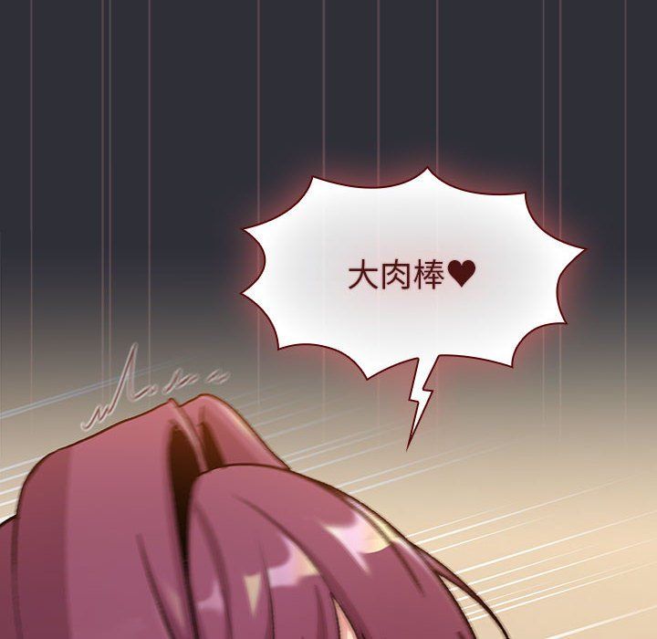 分组换换爱第125话