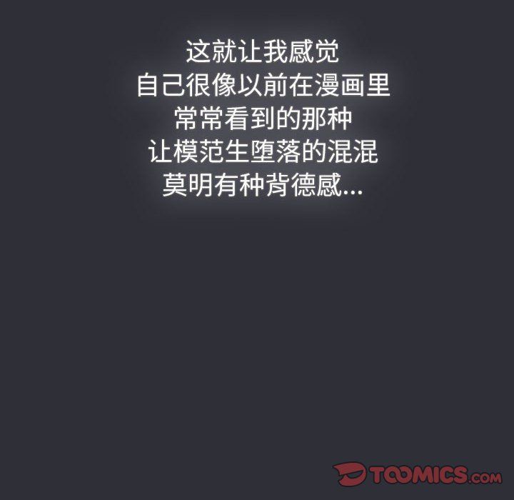 分组换换爱第125话