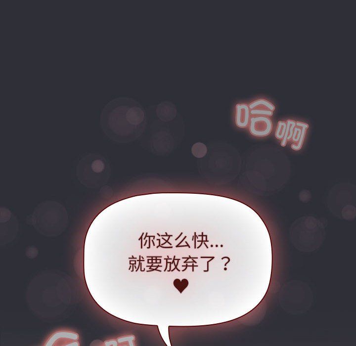 分组换换爱第125话