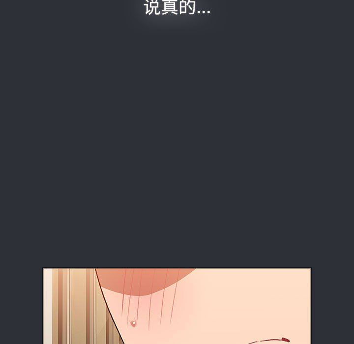 分组换换爱第125话