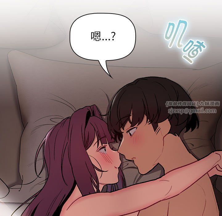 分组换换爱第125话