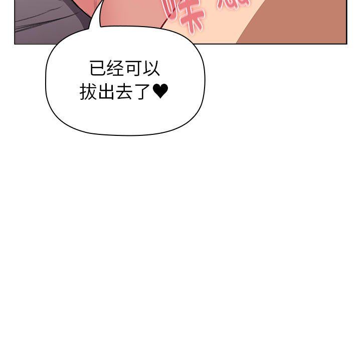 分组换换爱第125话