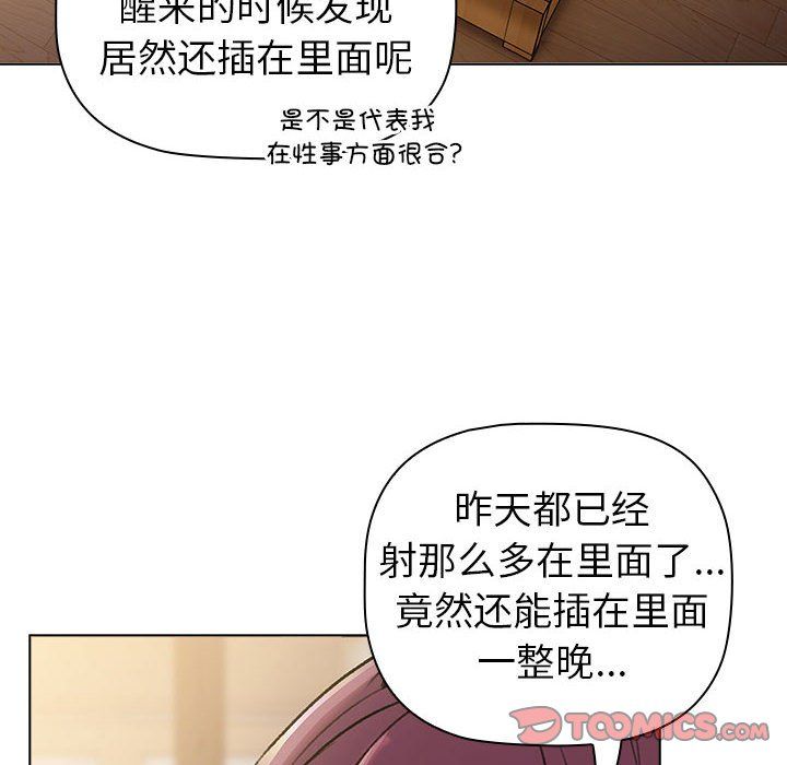 分组换换爱第125话