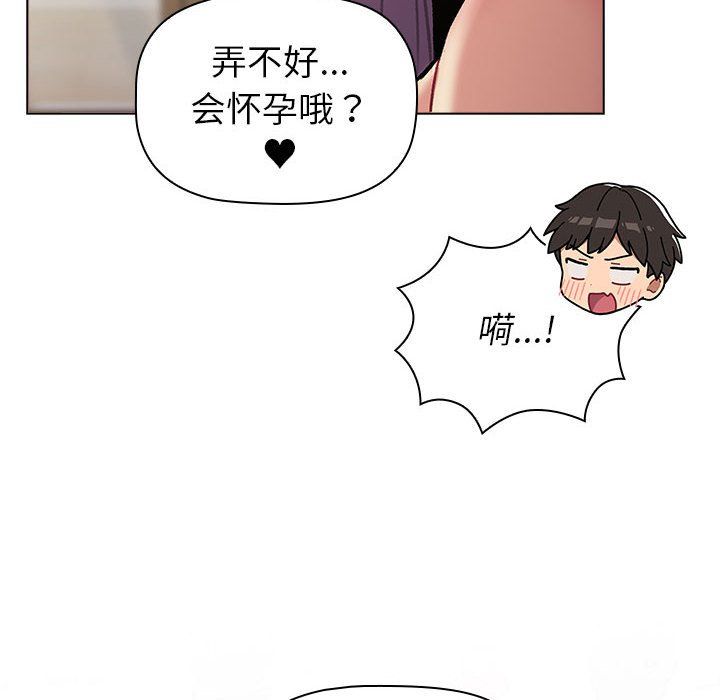 分组换换爱第125话
