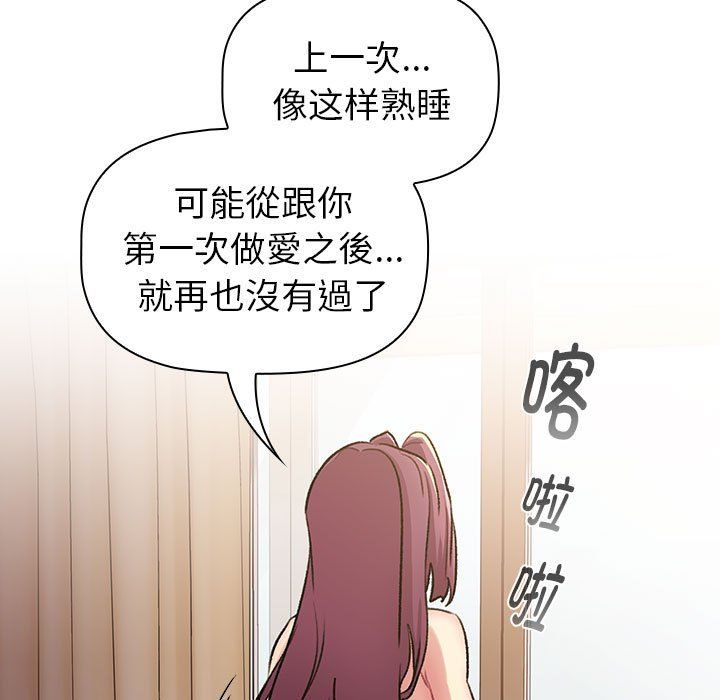 分组换换爱第125话