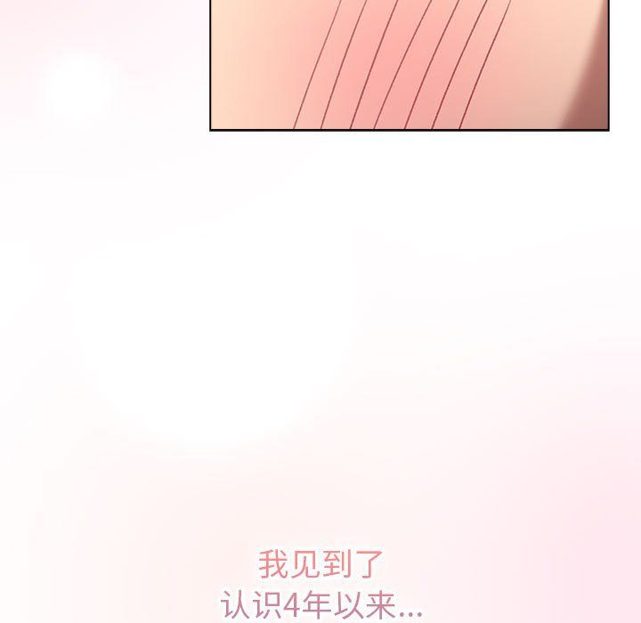 分组换换爱第125话