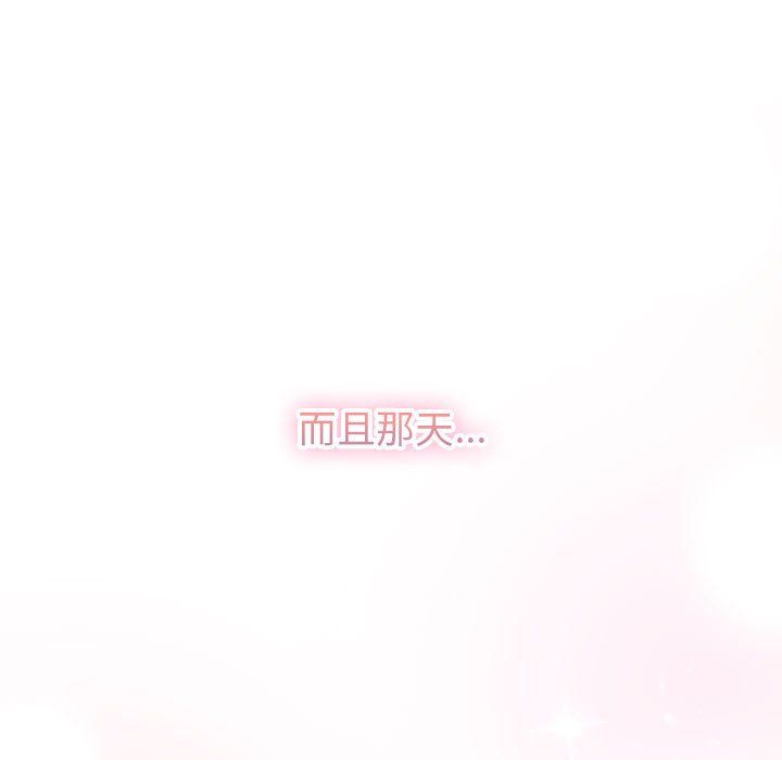 分组换换爱第125话