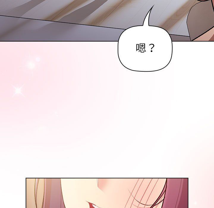 分组换换爱第125话