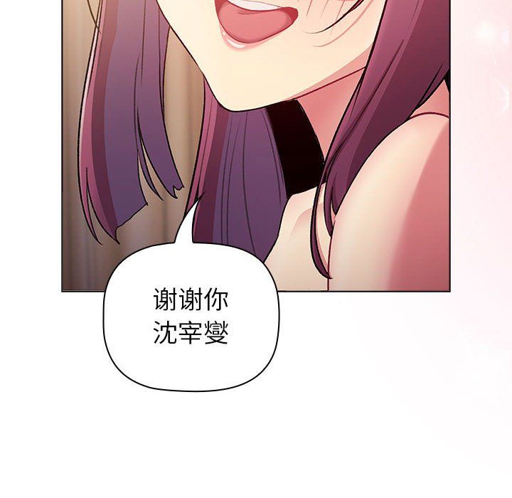 分组换换爱第125话