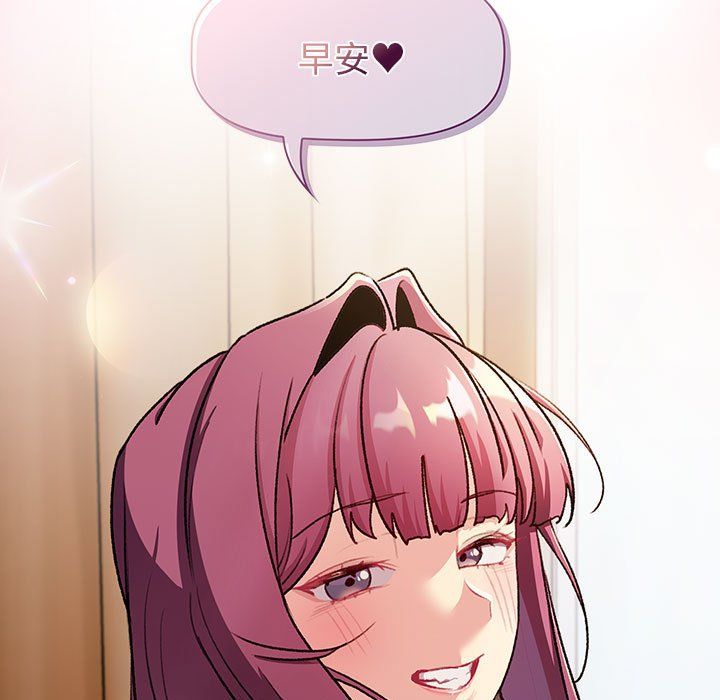 分组换换爱第125话