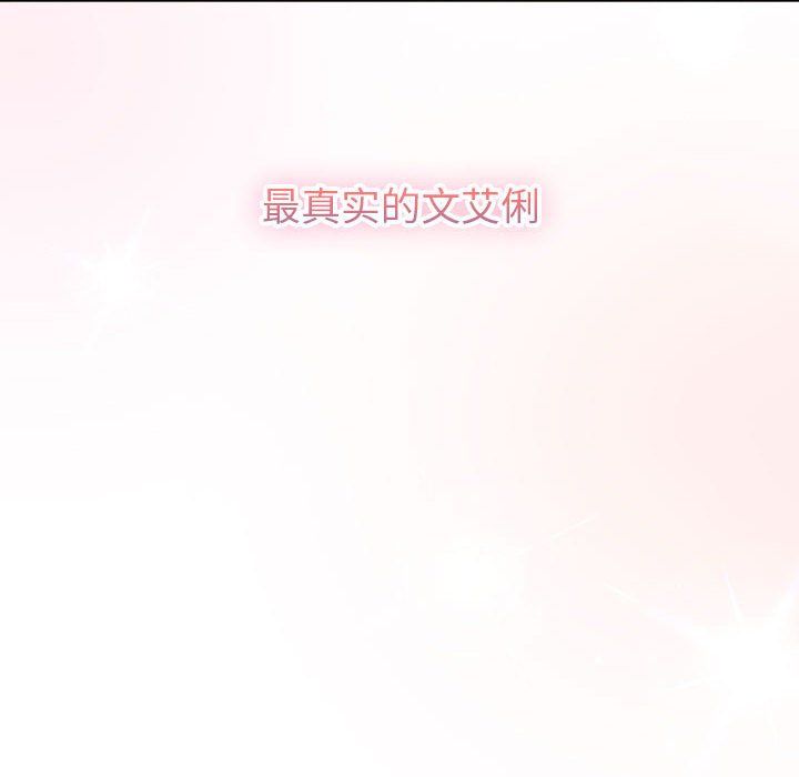 分组换换爱第125话