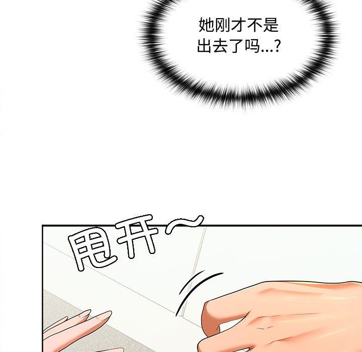 在公司偷偷爱第19话