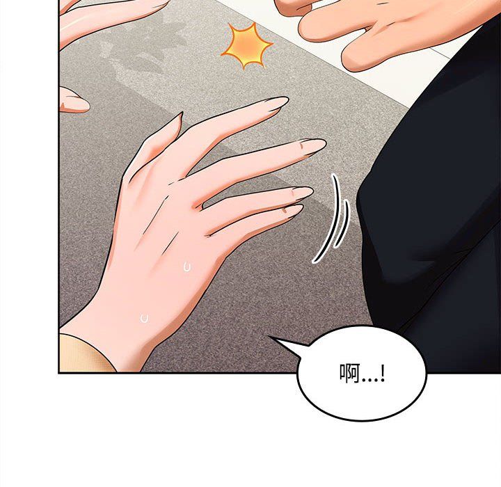 在公司偷偷爱第19话