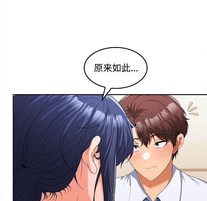 在公司偷偷爱第19话