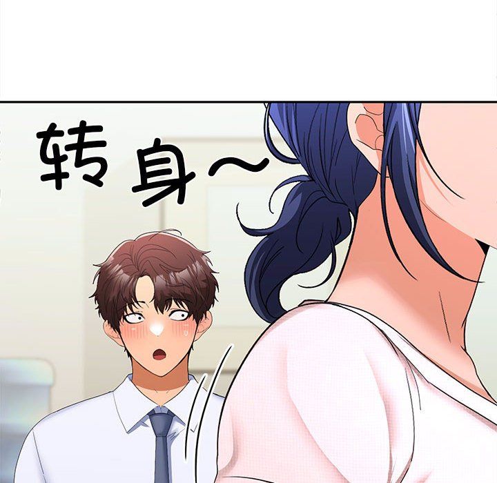 在公司偷偷爱第19话