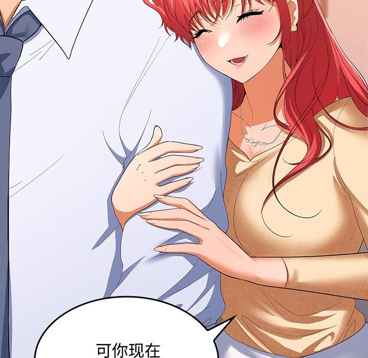 在公司偷偷爱第19话