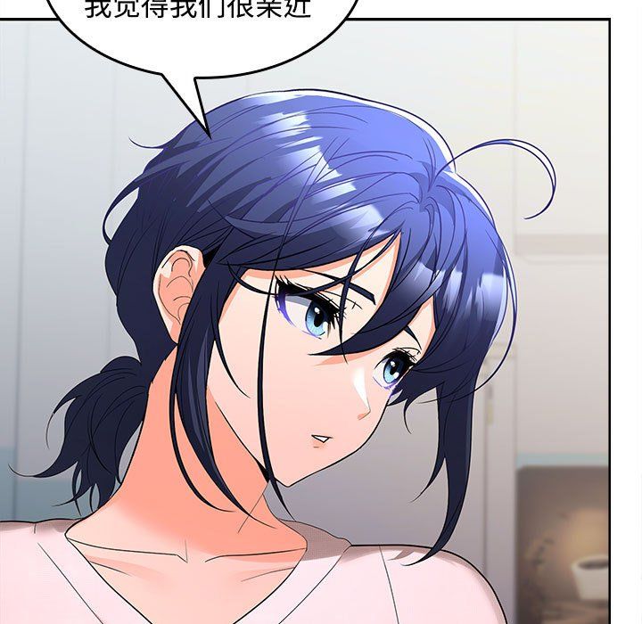 在公司偷偷爱第19话