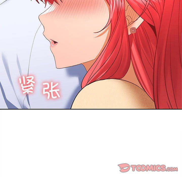 在公司偷偷爱第19话