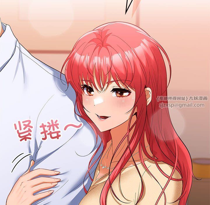 在公司偷偷爱第19话