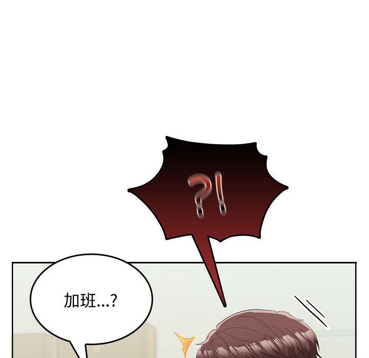 在公司偷偷爱第19话