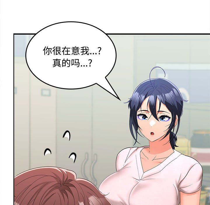 在公司偷偷爱第19话