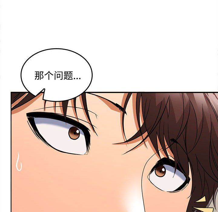 在公司偷偷爱第19话