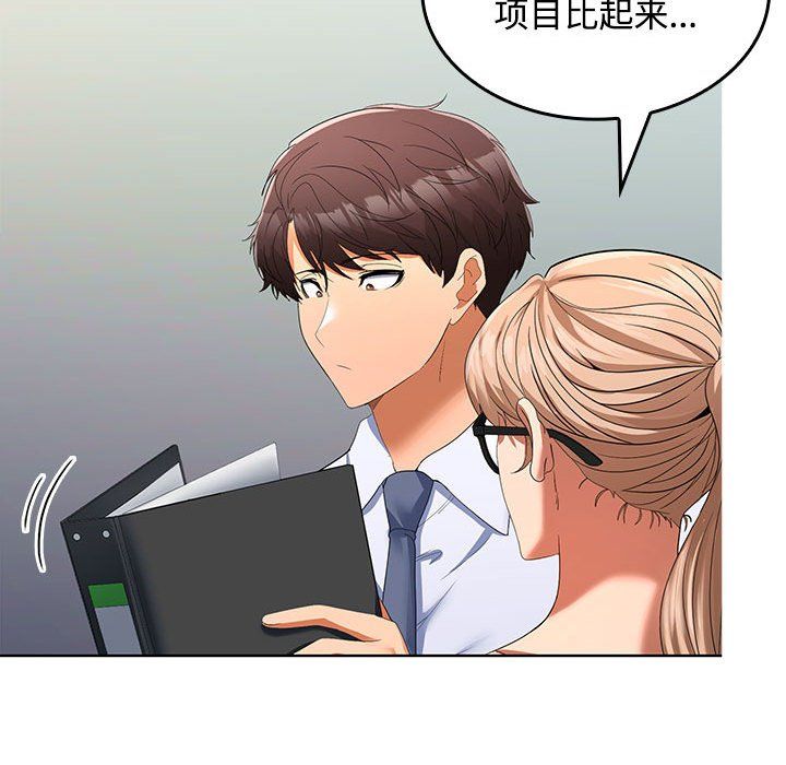 在公司偷偷爱第19话