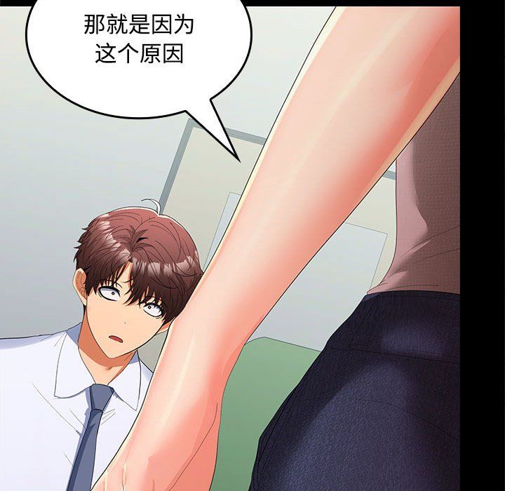 在公司偷偷爱第19话