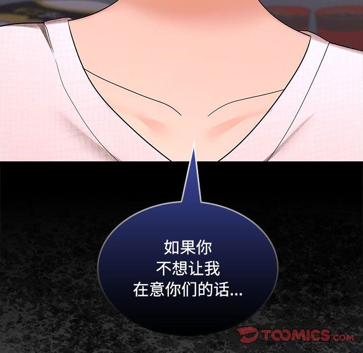 在公司偷偷爱第19话