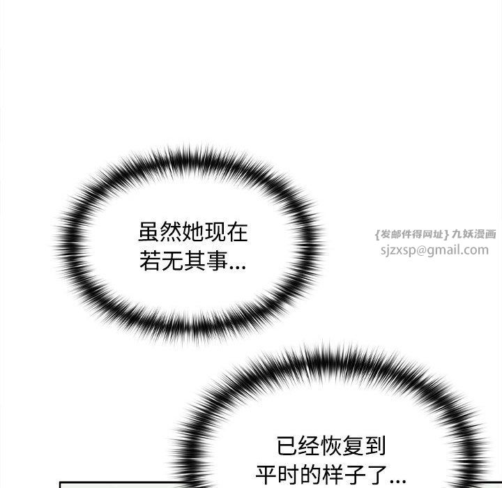 在公司偷偷爱第19话