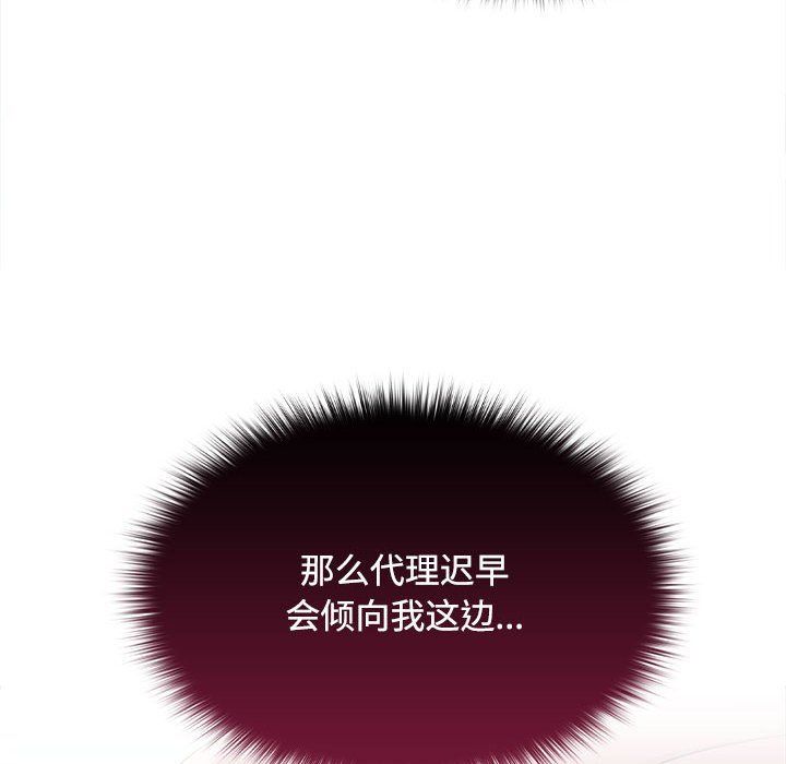 在公司偷偷爱第19话