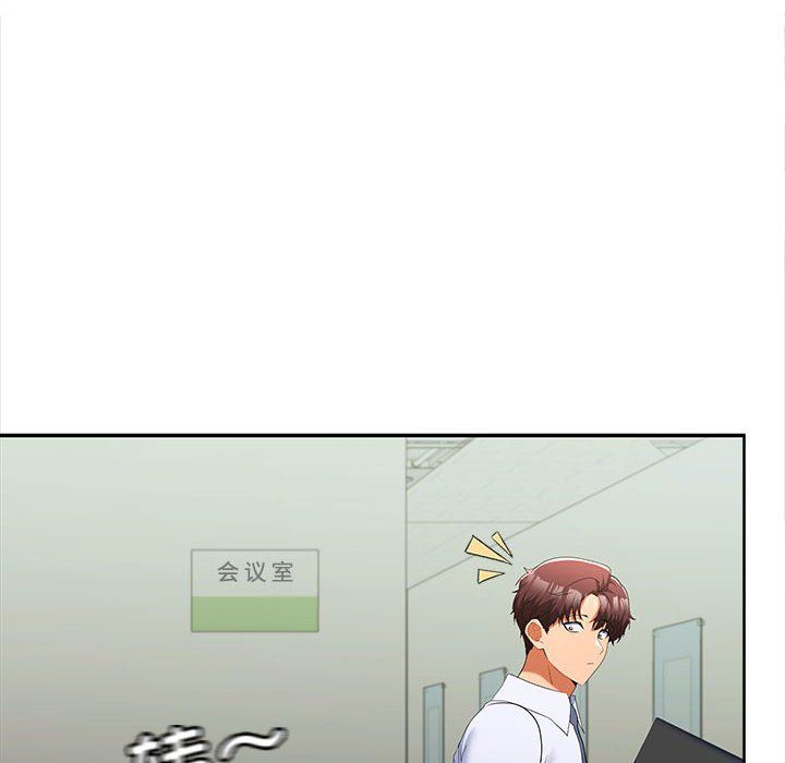 在公司偷偷爱第19话