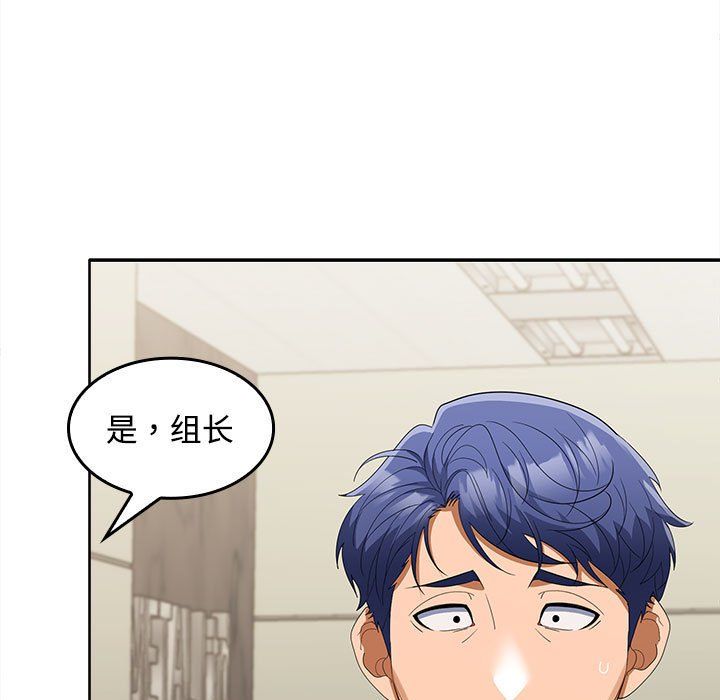 在公司偷偷爱第19话