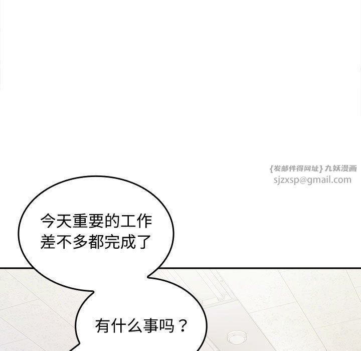 在公司偷偷爱第19话