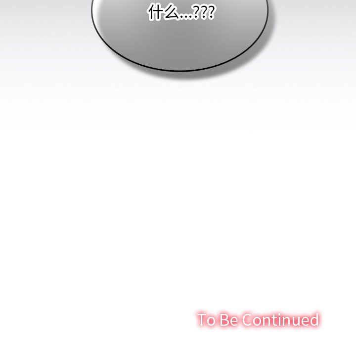 在公司偷偷爱第19话