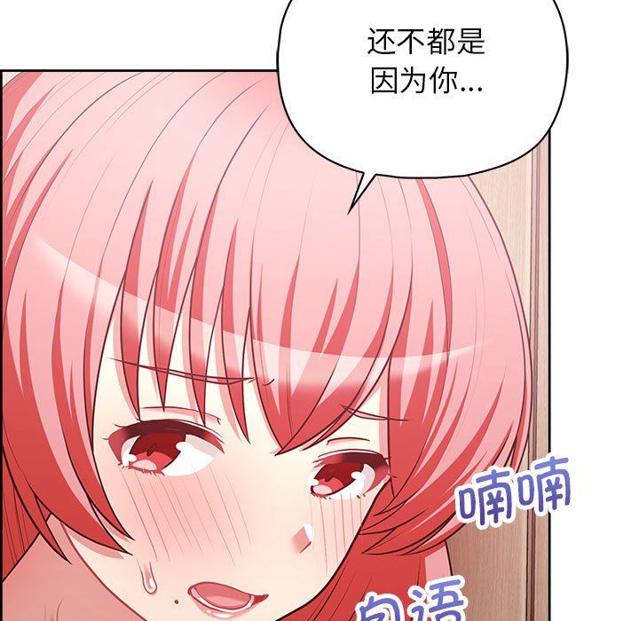 这公司归我了第18话