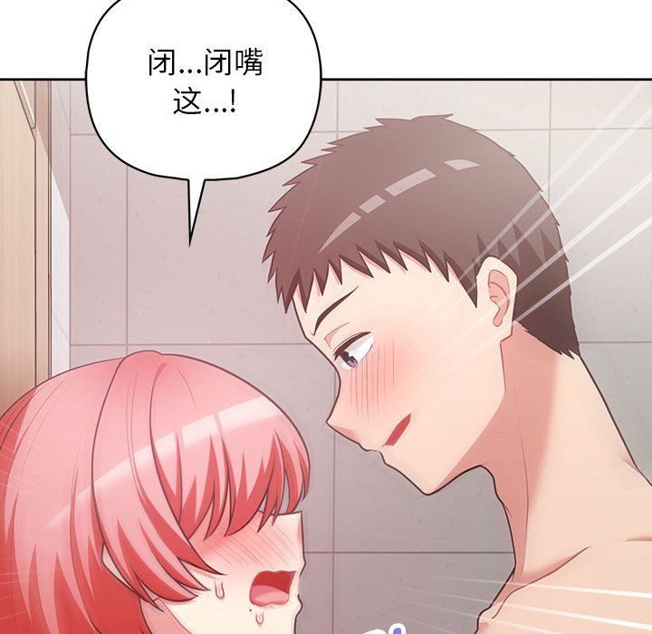 这公司归我了第18话