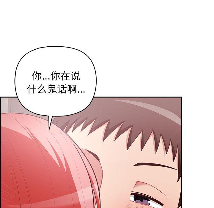 这公司归我了第18话