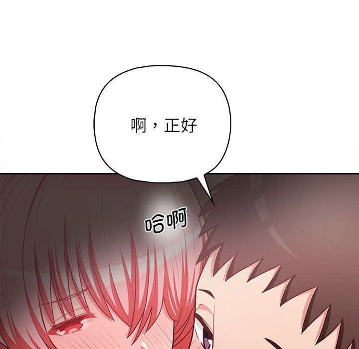 这公司归我了第18话