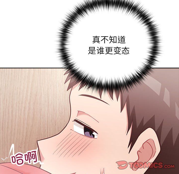 这公司归我了第18话