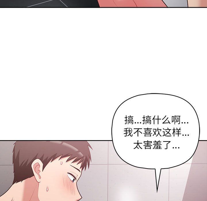 这公司归我了第18话