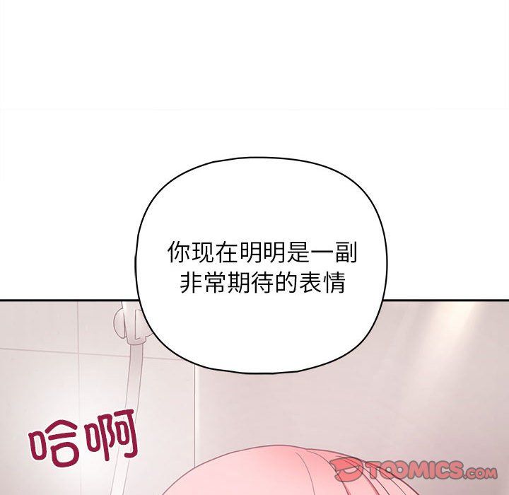 这公司归我了第18话