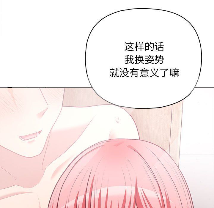 这公司归我了第18话